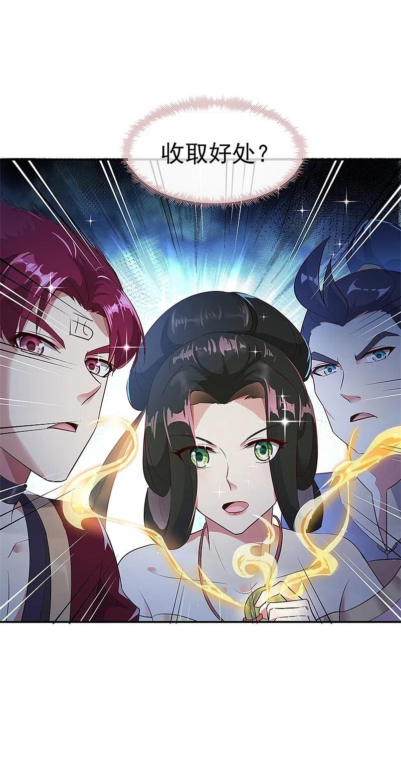 《绝世战魂》第186话 不给？就杀了他！ 第20页