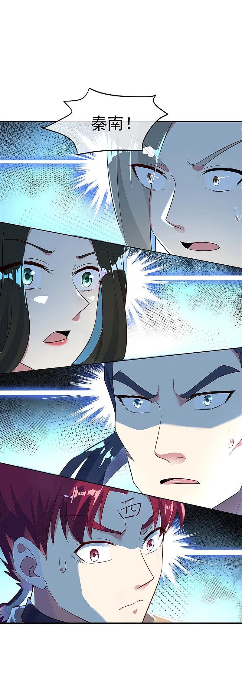 《绝世战魂》第186话 不给？就杀了他！ 第8页