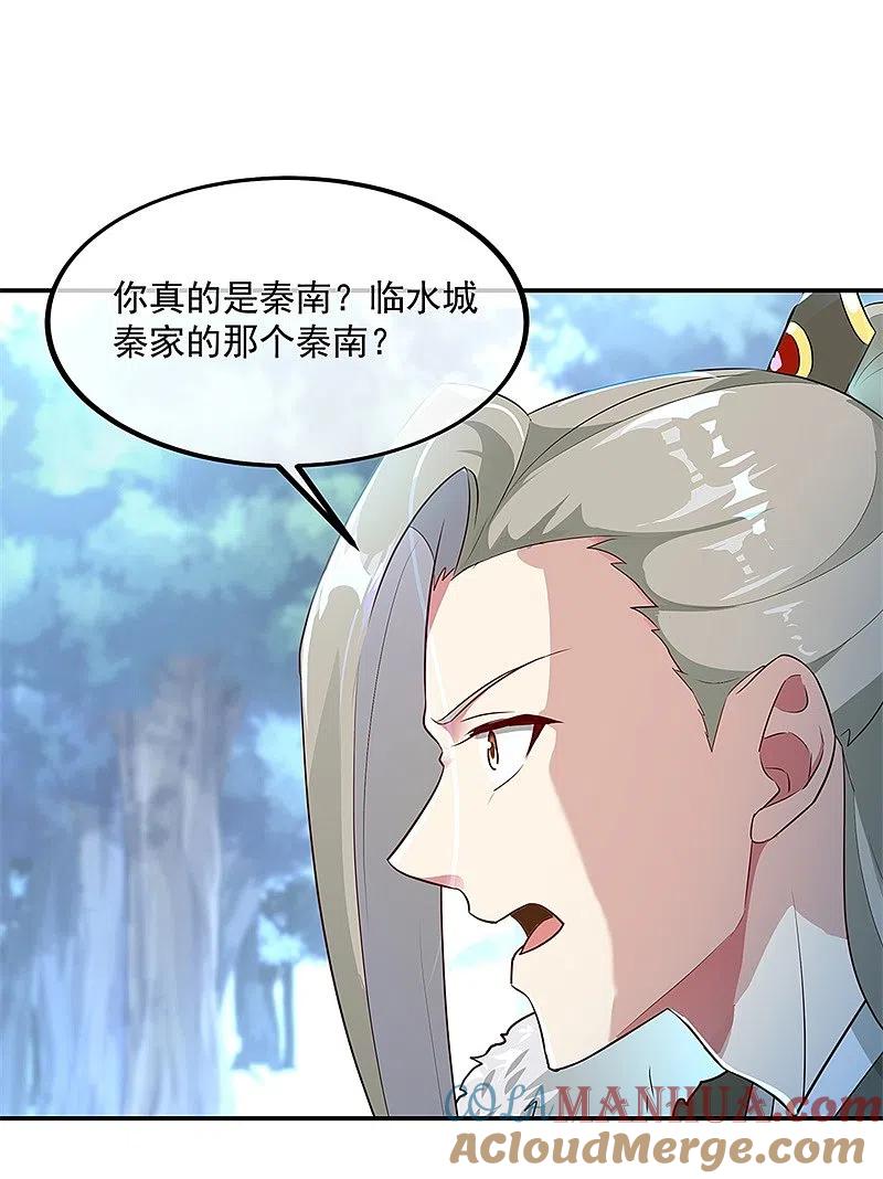 《绝世战魂》第186话 不给？就杀了他！ 第9页