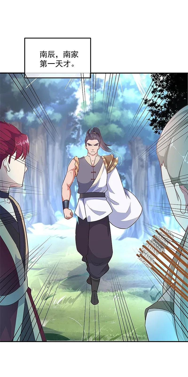 《绝世战魂》第186话 不给？就杀了他！ 第2页