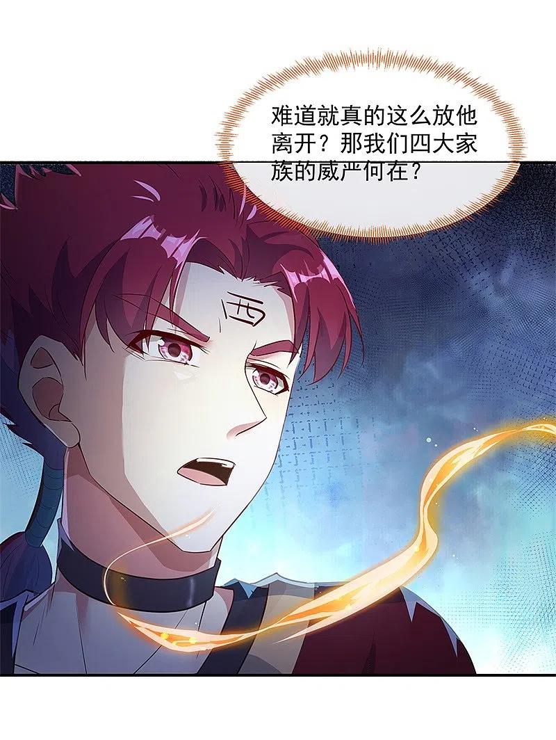 《绝世战魂》第186话 不给？就杀了他！ 第14页