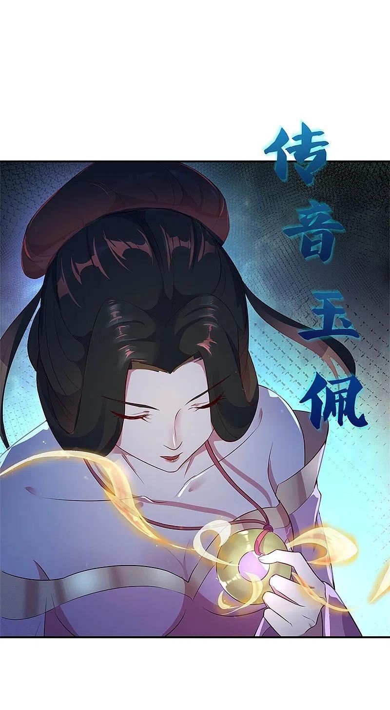 《绝世战魂》第186话 不给？就杀了他！ 第12页