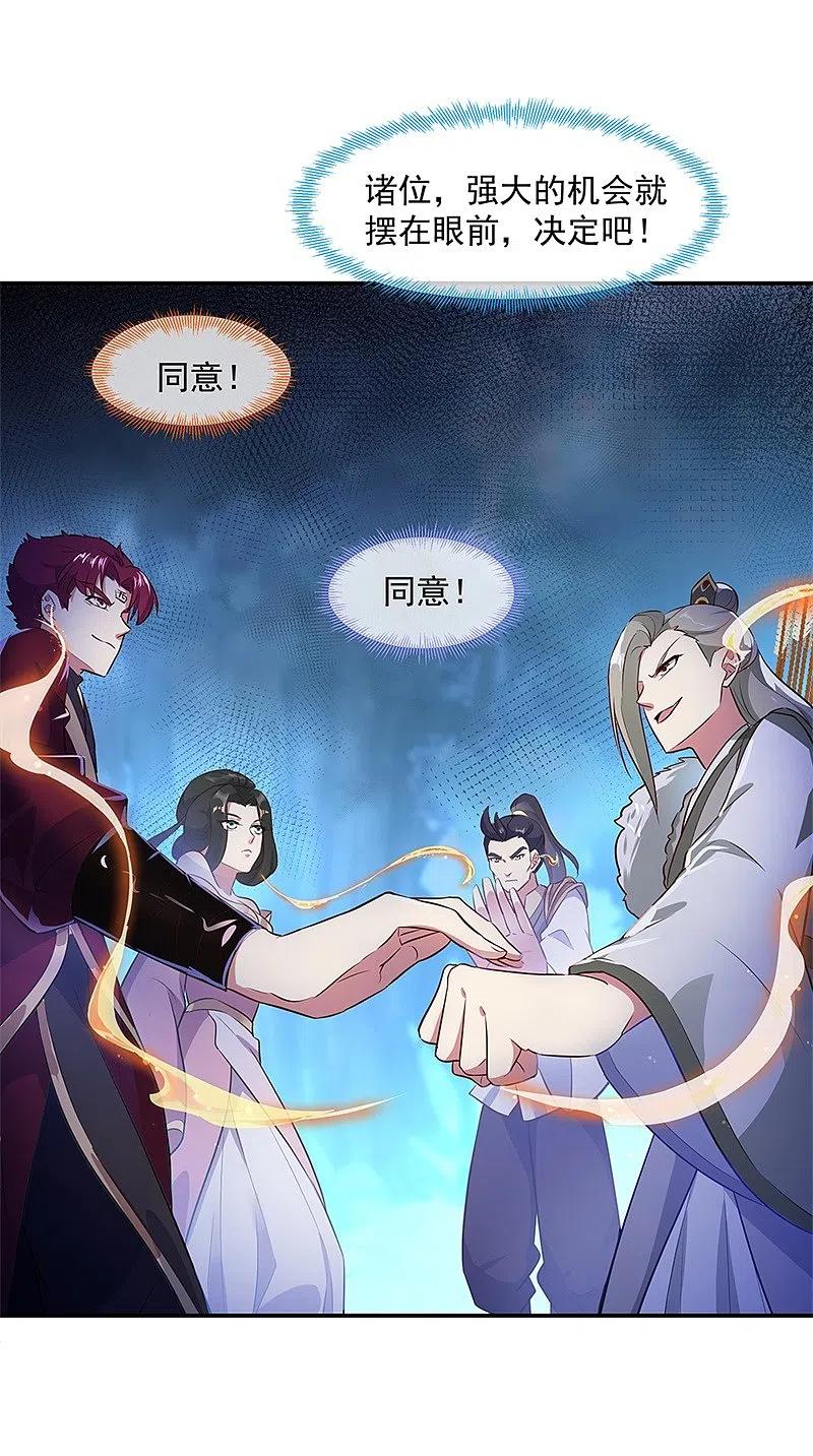 《绝世战魂》第186话 不给？就杀了他！ 第24页