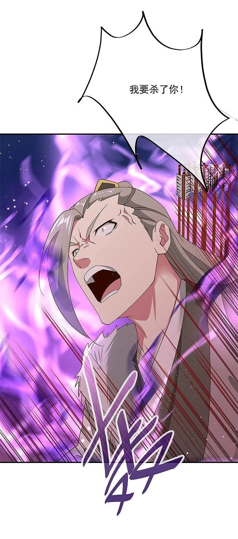 《绝世战魂》第187话 哪来的底气？ 第24页