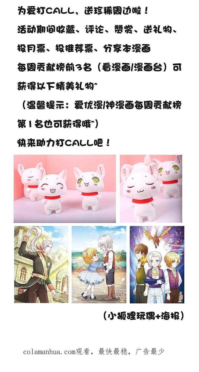 《绝世战魂》第187话 哪来的底气？ 第28页