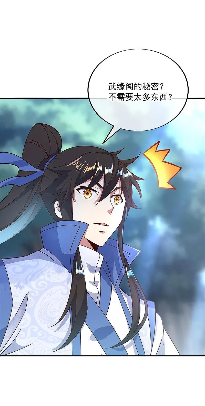 《绝世战魂》第187话 哪来的底气？ 第18页
