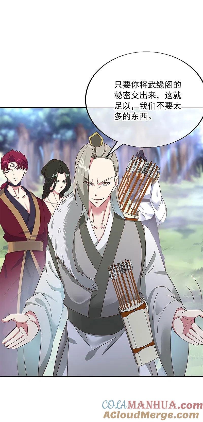 《绝世战魂》第187话 哪来的底气？ 第17页