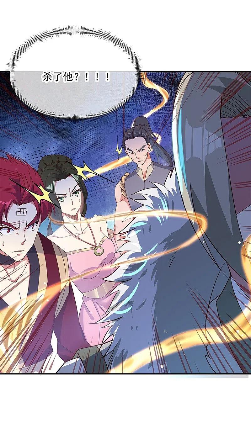 《绝世战魂》第187话 哪来的底气？ 第2页