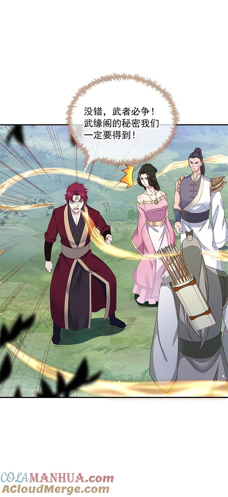 《绝世战魂》第187话 哪来的底气？ 第7页