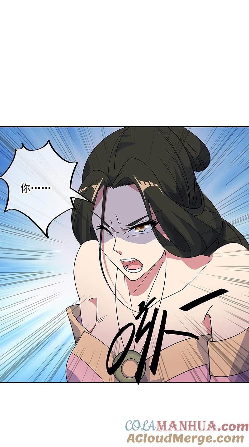《绝世战魂》第193话 击溃北柔 第13页