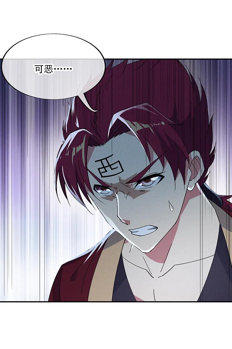 《绝世战魂》第193话 击溃北柔 第4页