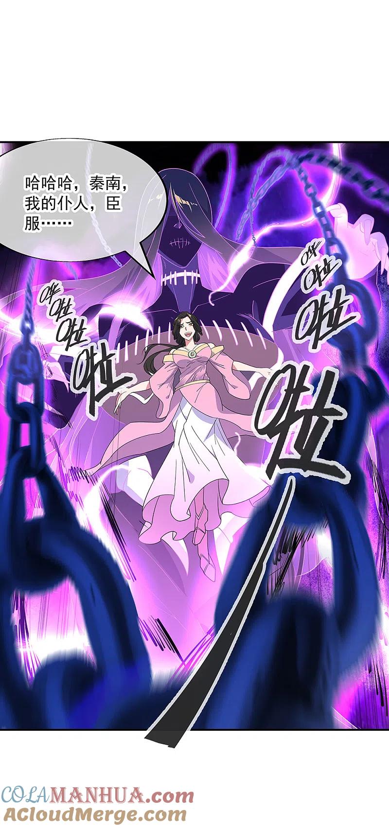 《绝世战魂》第193话 击溃北柔 第5页