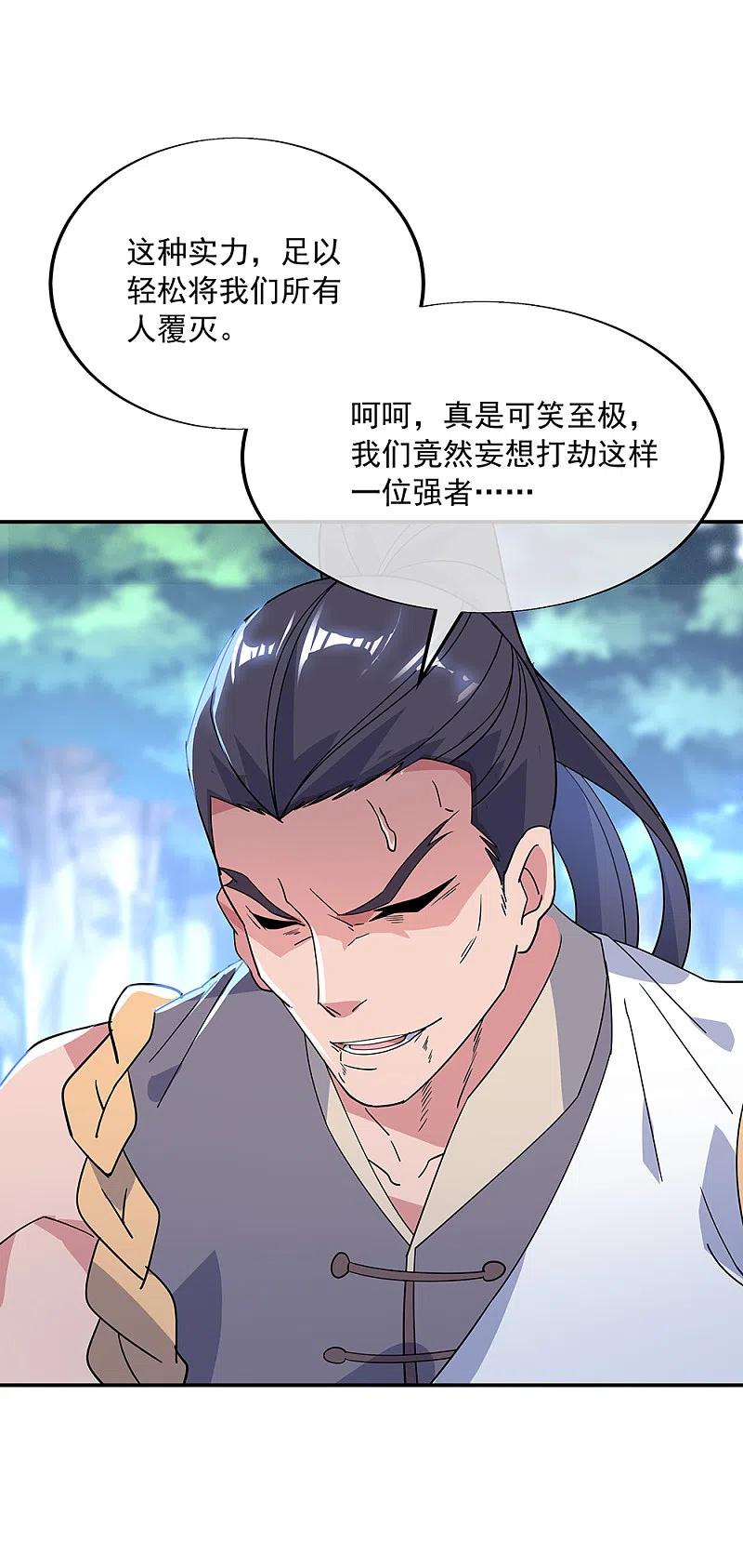 《绝世战魂》第193话 击溃北柔 第10页