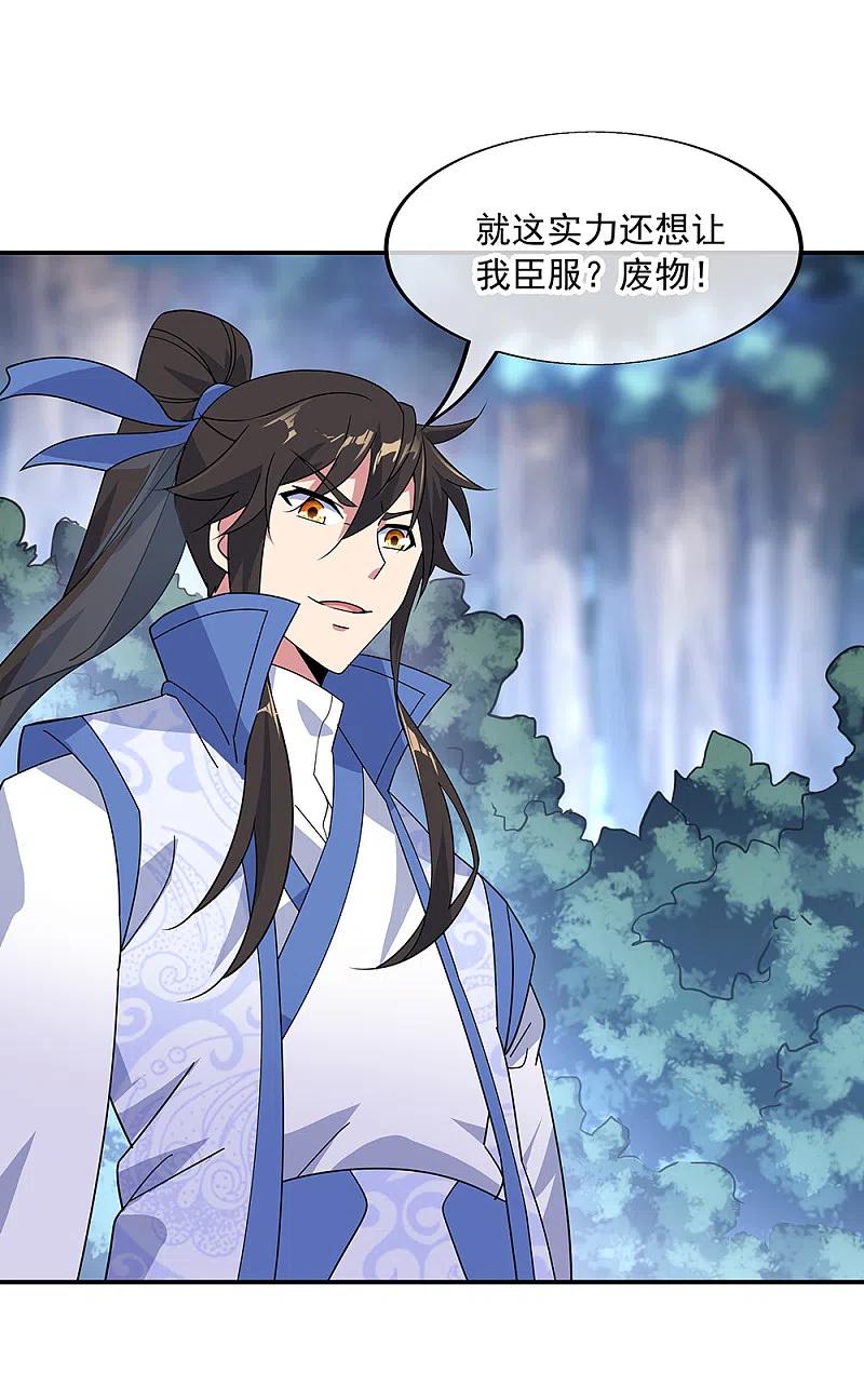 《绝世战魂》第193话 击溃北柔 第12页