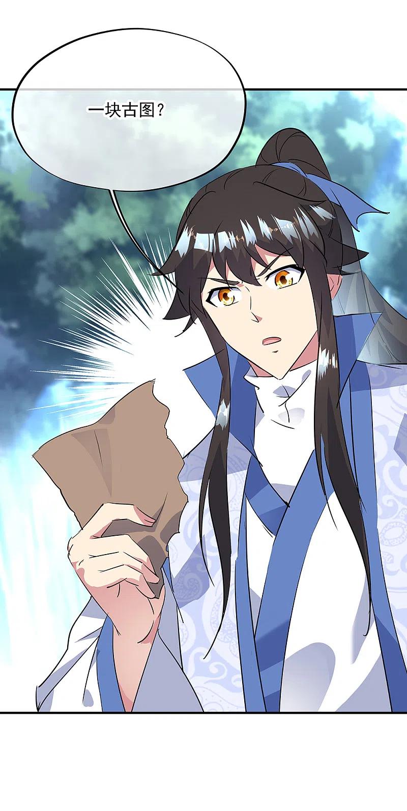 《绝世战魂》第194话 四分之一古图 第12页