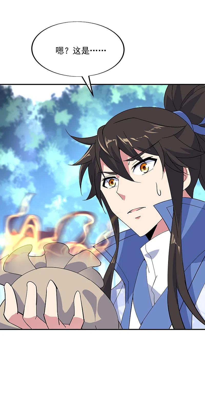 《绝世战魂》第194话 四分之一古图 第10页