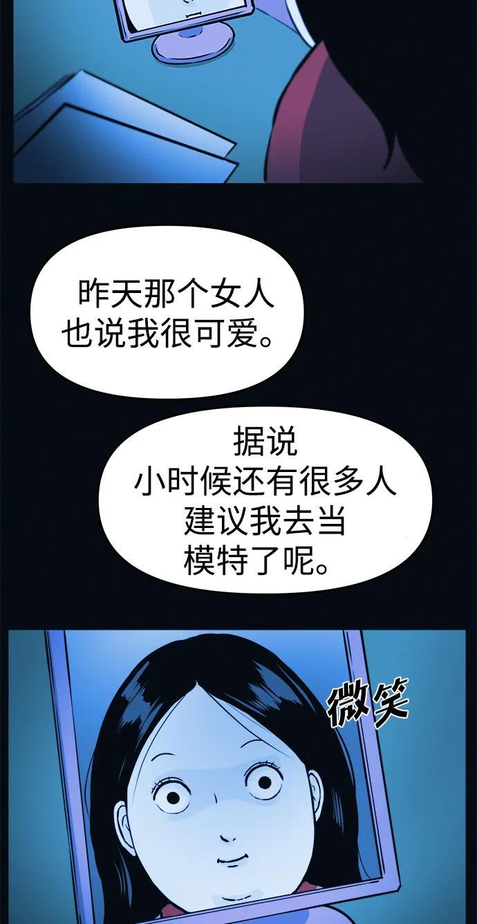 可疑的减肥俱乐部 - 第2话 变成猪原来不是在做梦 - 第88张图