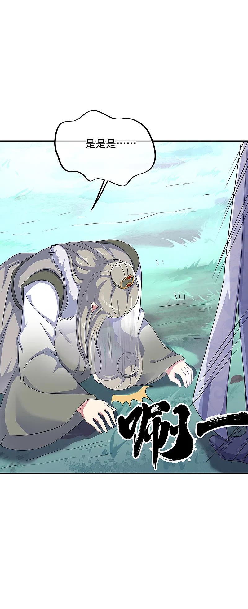 《绝世战魂》第196话 十字密藏 第16页