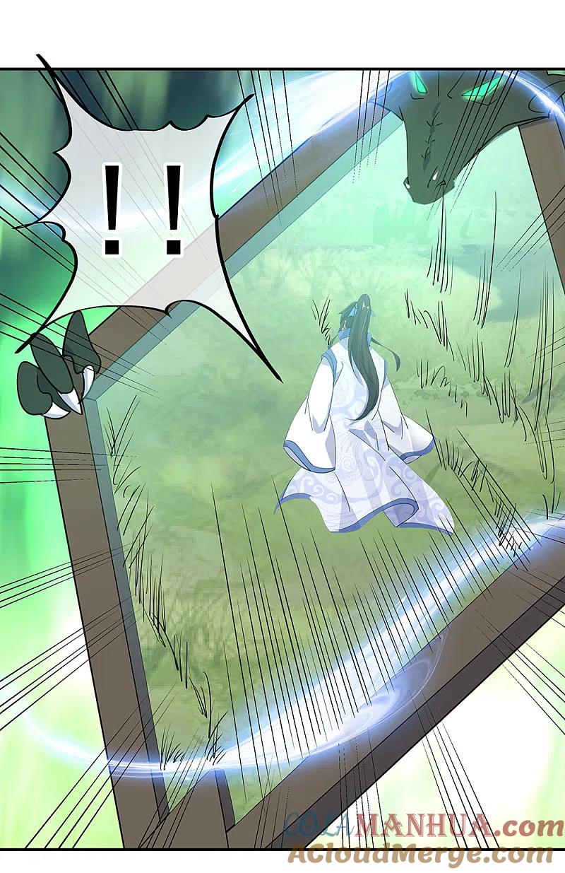 《绝世战魂》第204话 双瞳灭蛟 第9页