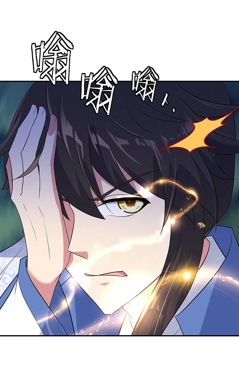 《绝世战魂》第204话 双瞳灭蛟 第6页