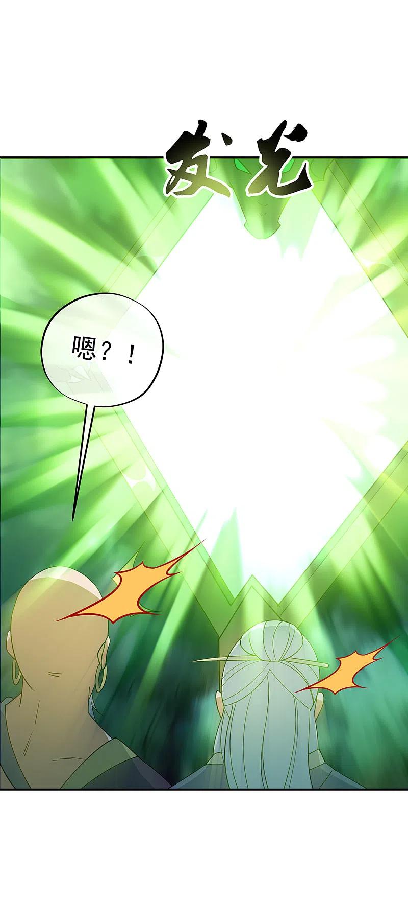 《绝世战魂》第204话 双瞳灭蛟 第12页
