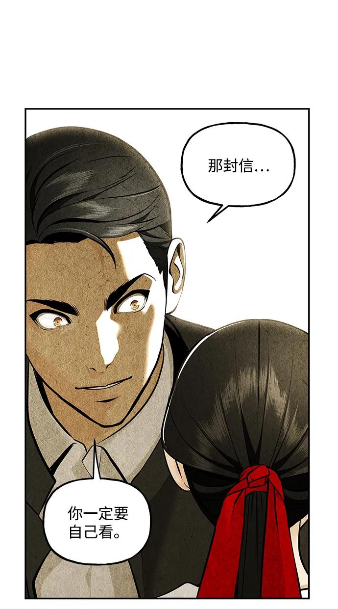 《未来的古董店》[第213] 烛火（5） 第15页