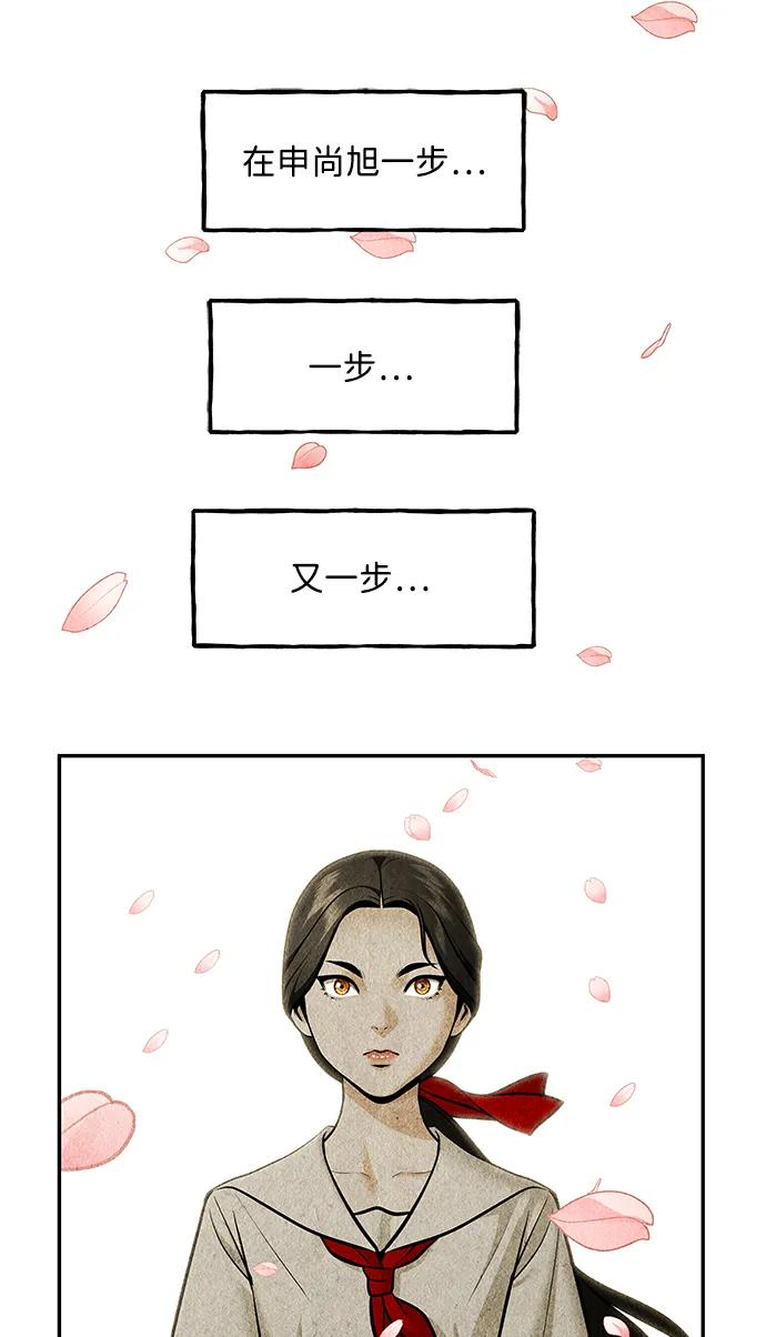 《未来的古董店》[第213] 烛火（5） 第3页