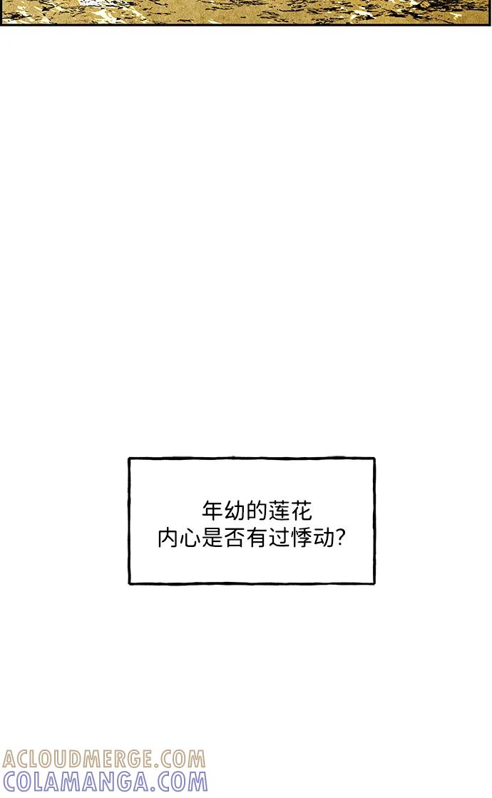 《未来的古董店》[第213] 烛火（5） 第7页