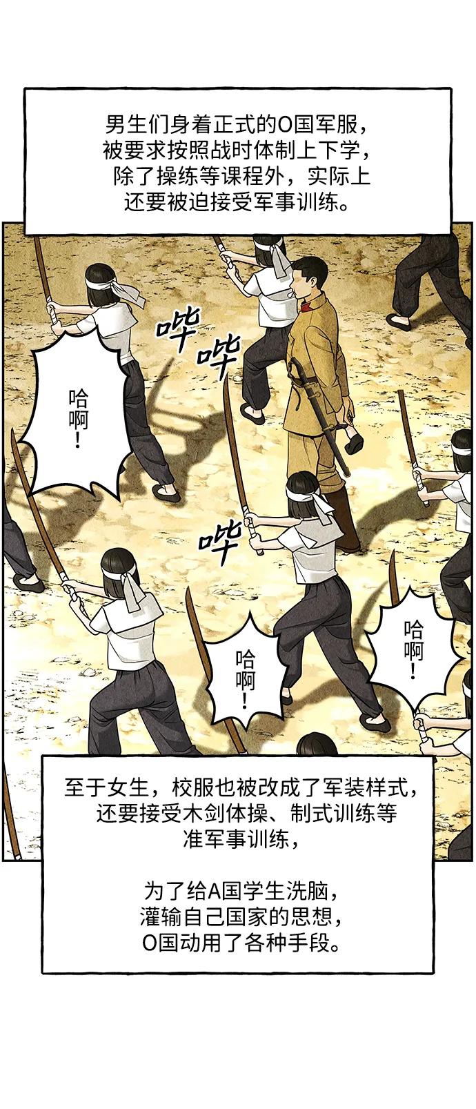 《未来的古董店》[第213] 烛火（5） 第26页