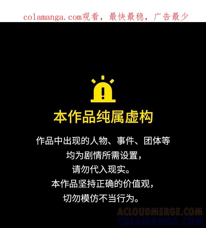 《未来的古董店》[第213] 烛火（5） 第1页