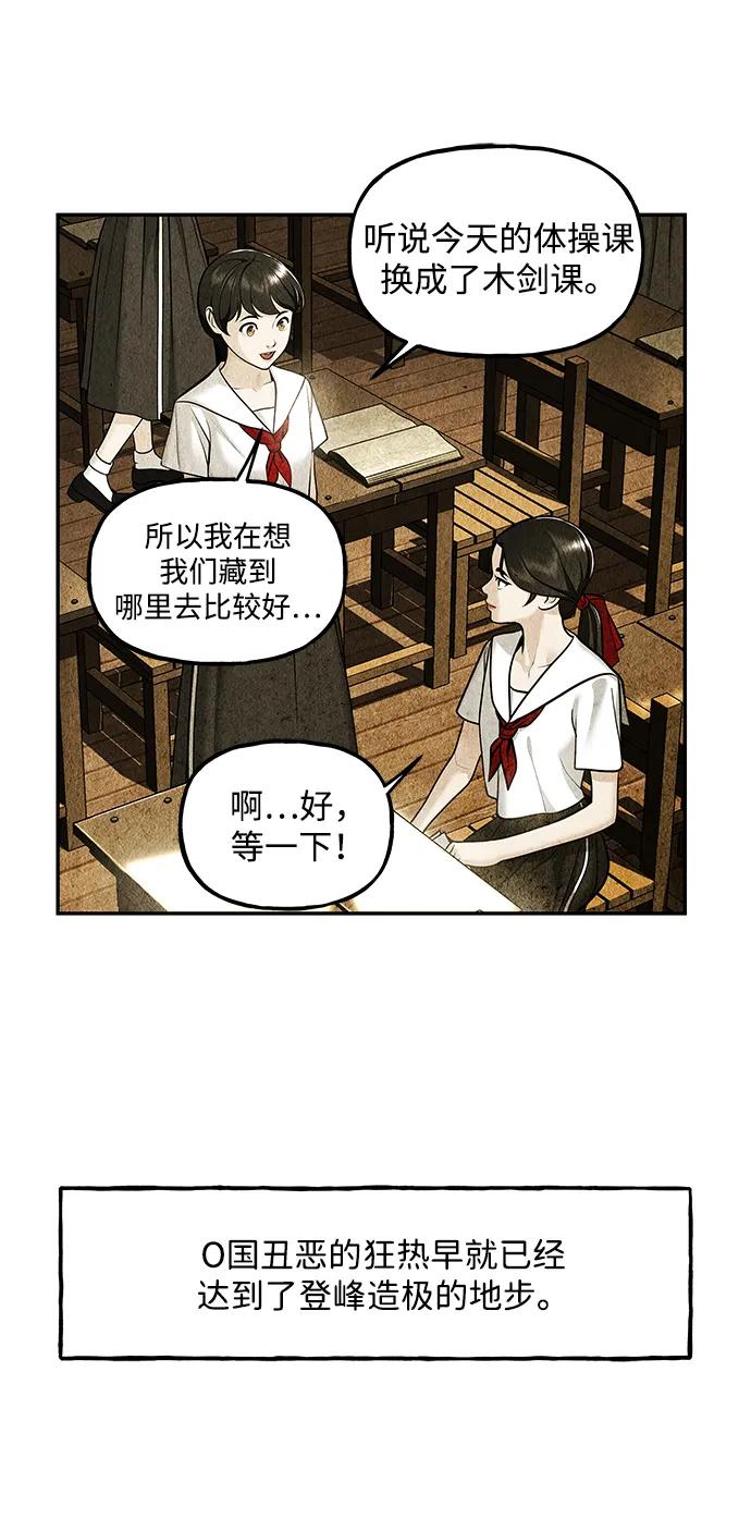 《未来的古董店》[第213] 烛火（5） 第24页