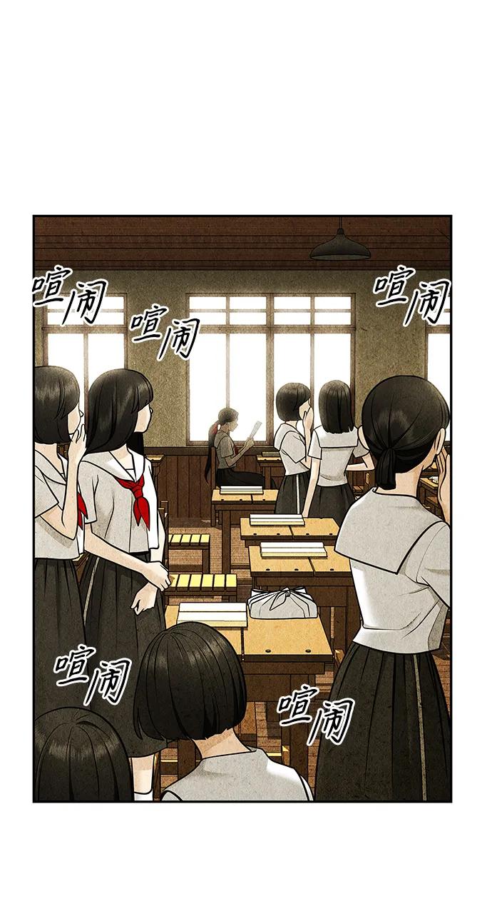 《未来的古董店》[第213] 烛火（5） 第20页