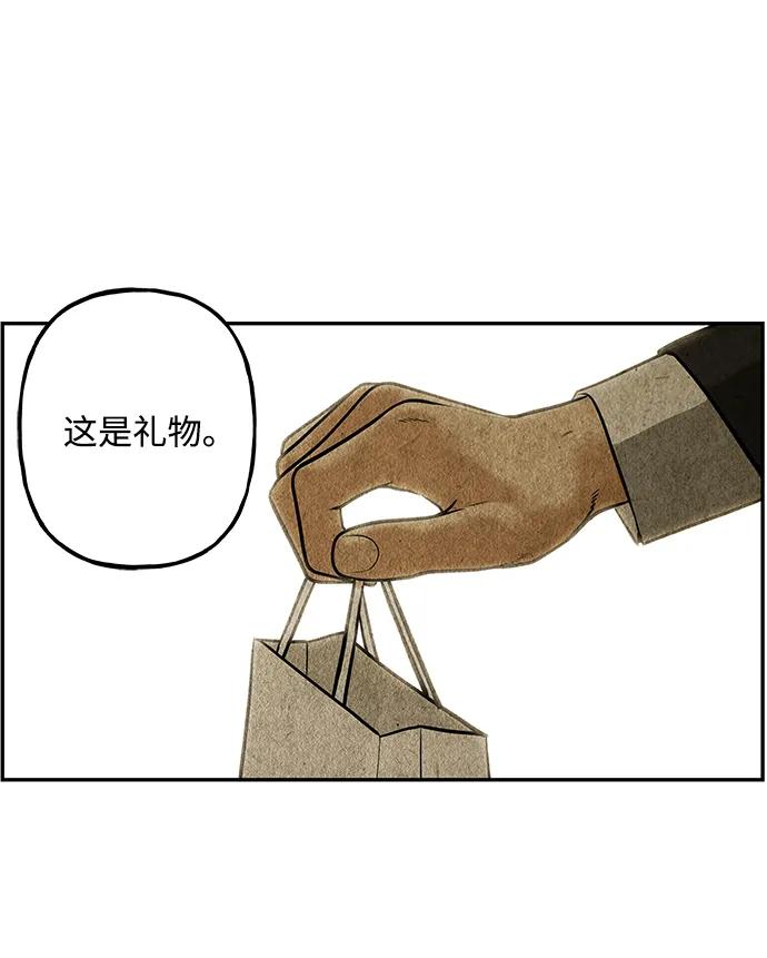 《未来的古董店》[第213] 烛火（5） 第8页
