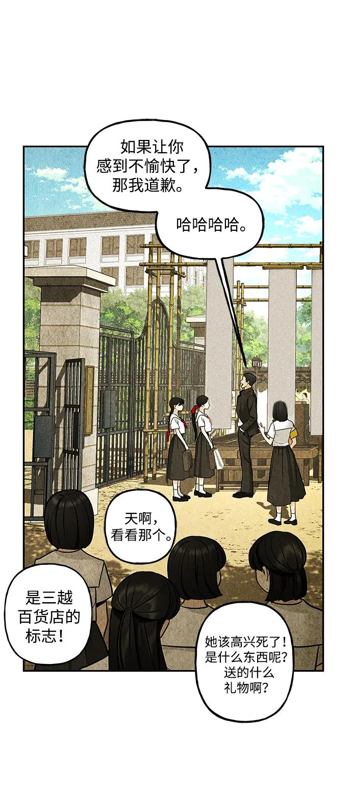 《未来的古董店》[第213] 烛火（5） 第11页