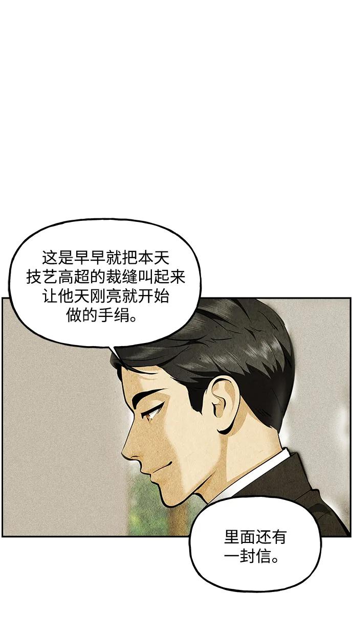 《未来的古董店》[第213] 烛火（5） 第14页