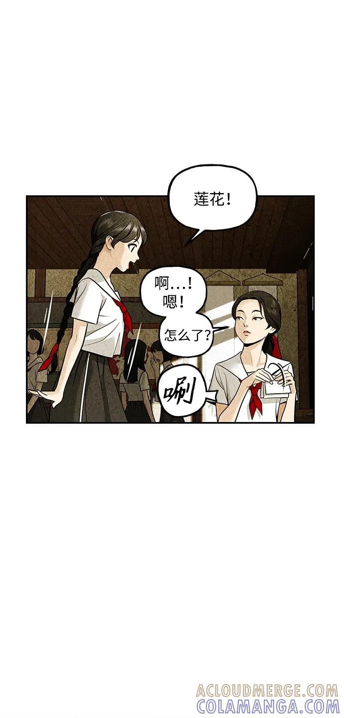 《未来的古董店》[第213] 烛火（5） 第22页