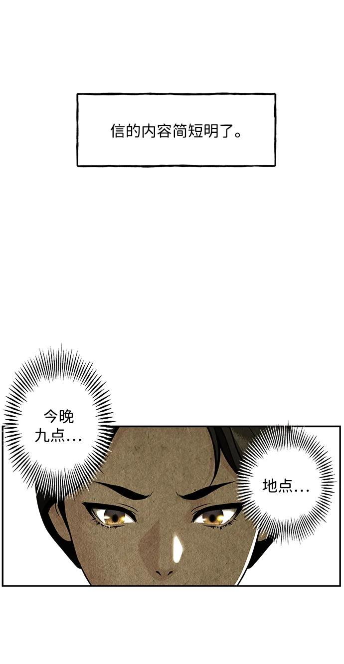 《未来的古董店》[第213] 烛火（5） 第21页