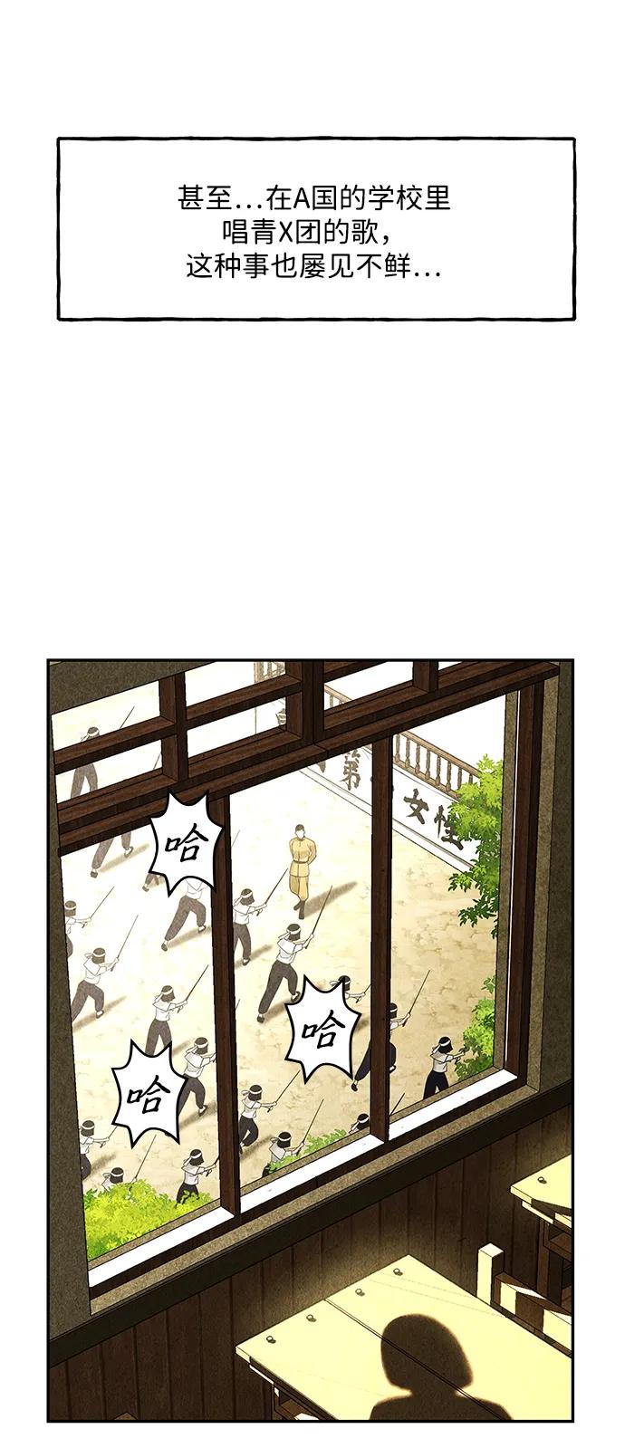 《未来的古董店》[第213] 烛火（5） 第27页