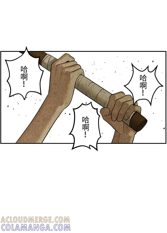 《未来的古董店》[第213] 烛火（5） 第25页