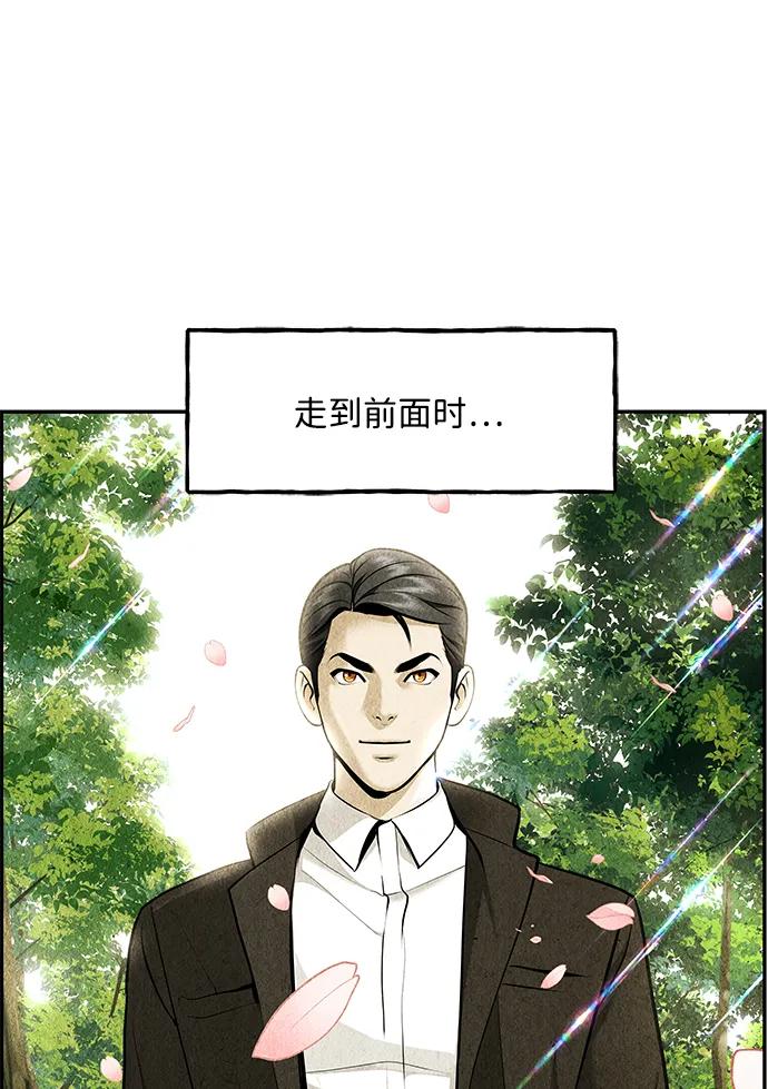 《未来的古董店》[第213] 烛火（5） 第5页