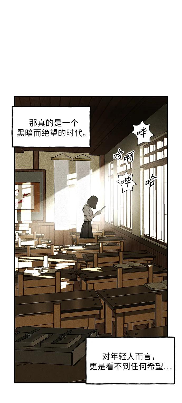 《未来的古董店》[第213] 烛火（5） 第29页