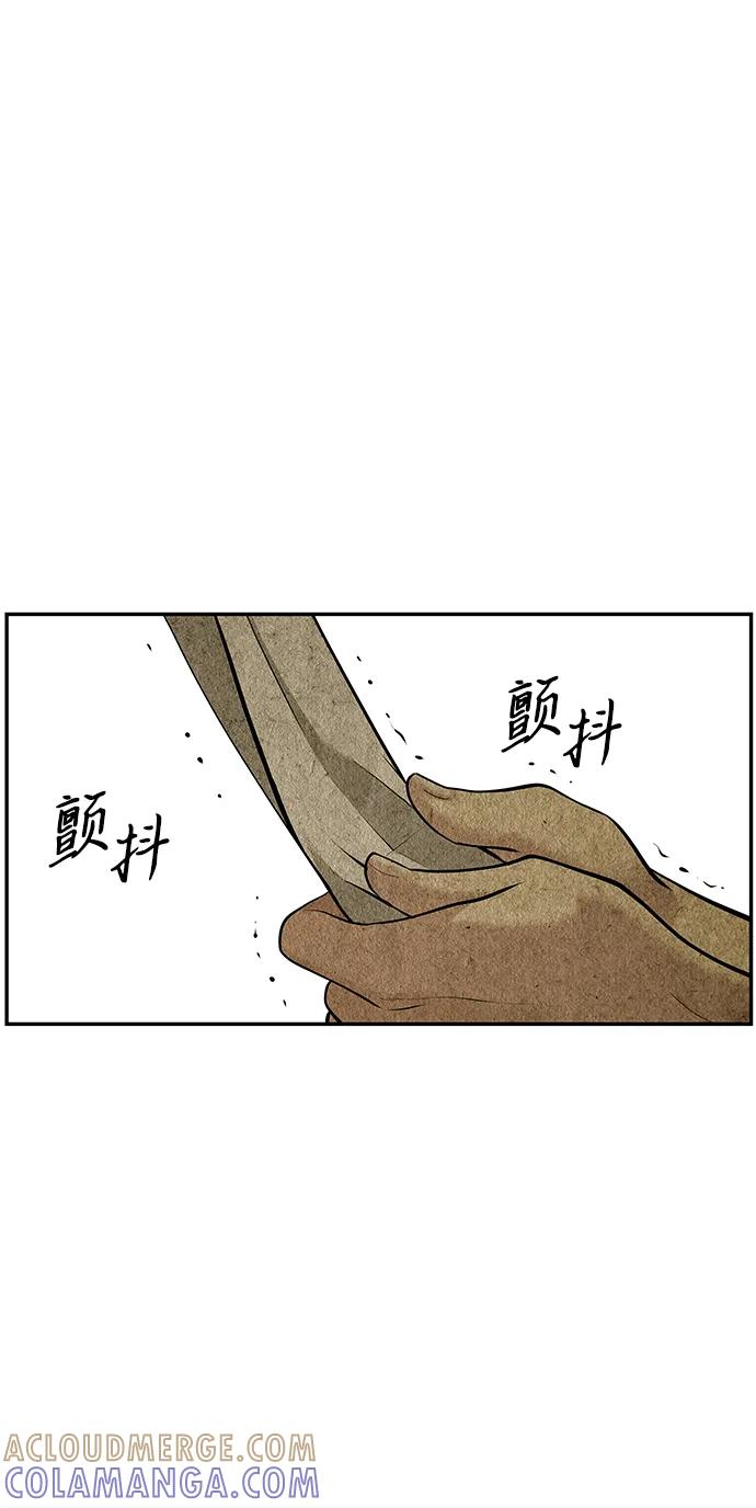 《未来的古董店》[第213] 烛火（5） 第28页