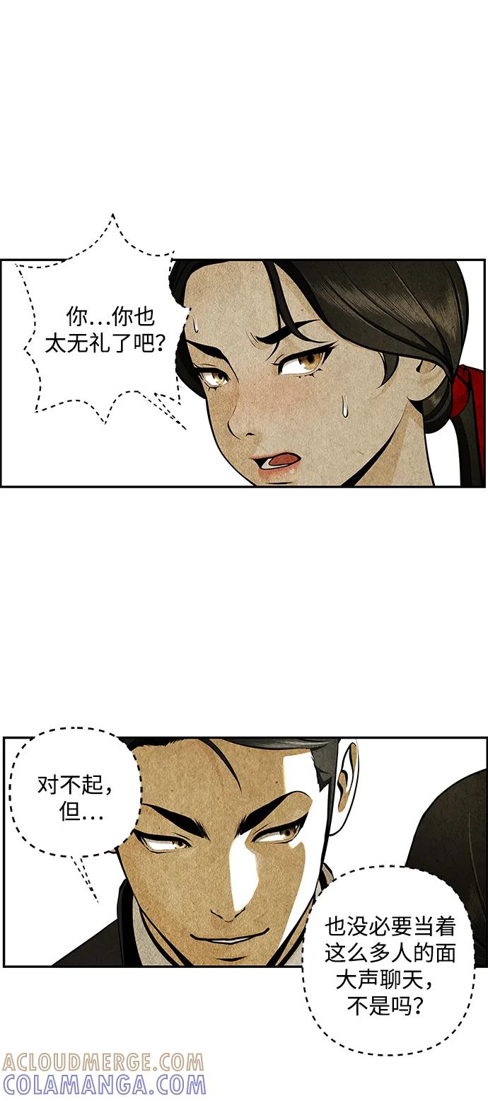 《未来的古董店》[第213] 烛火（5） 第10页