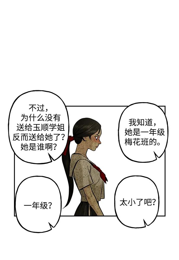 《未来的古董店》[第213] 烛火（5） 第12页