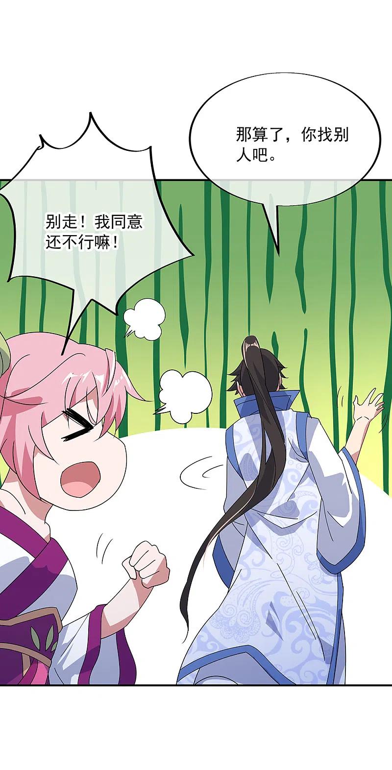 《绝世战魂》第215话 讨价还价 第8页