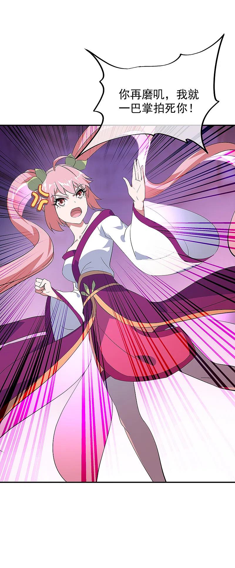 《绝世战魂》第215话 讨价还价 第12页