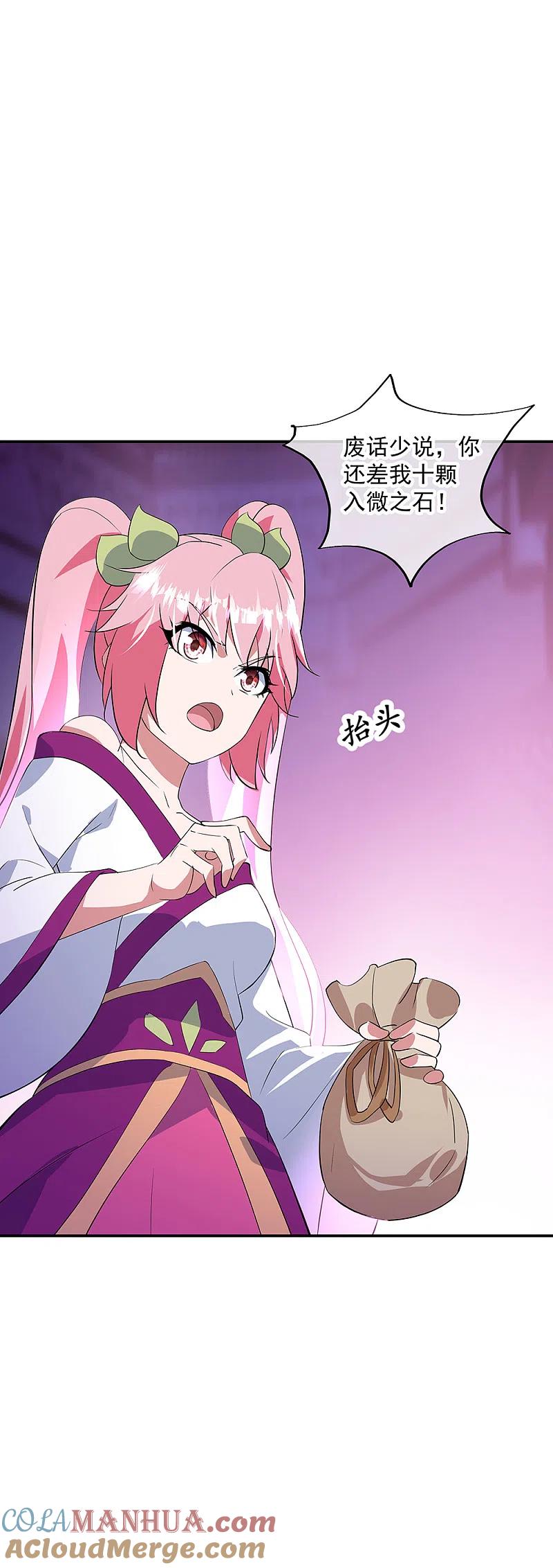 《绝世战魂》第215话 讨价还价 第23页