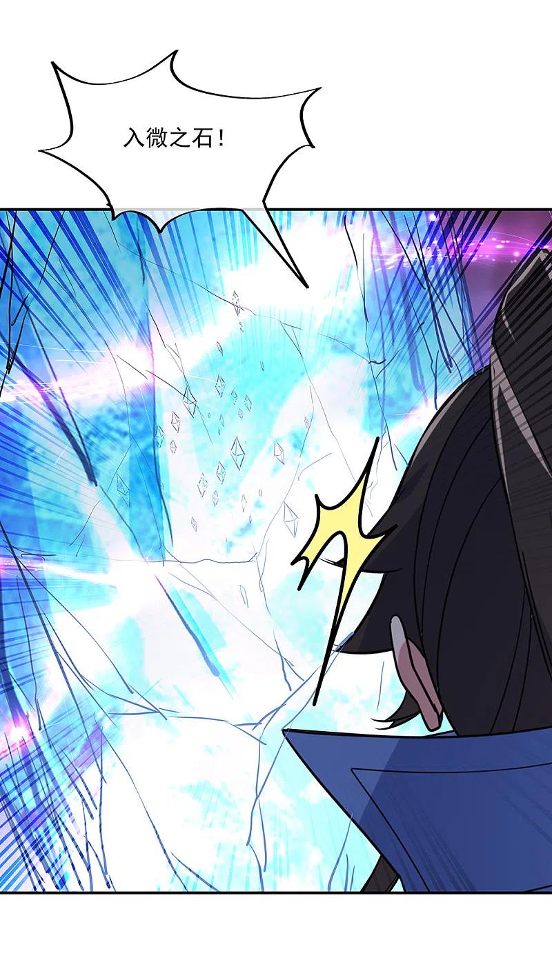 《绝世战魂》第215话 讨价还价 第2页