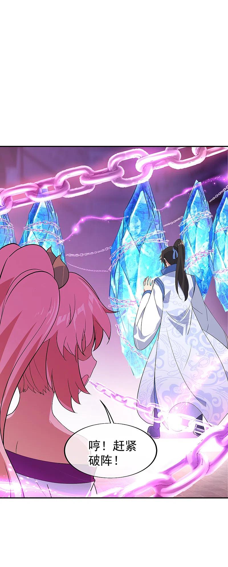 《绝世战魂》第215话 讨价还价 第14页