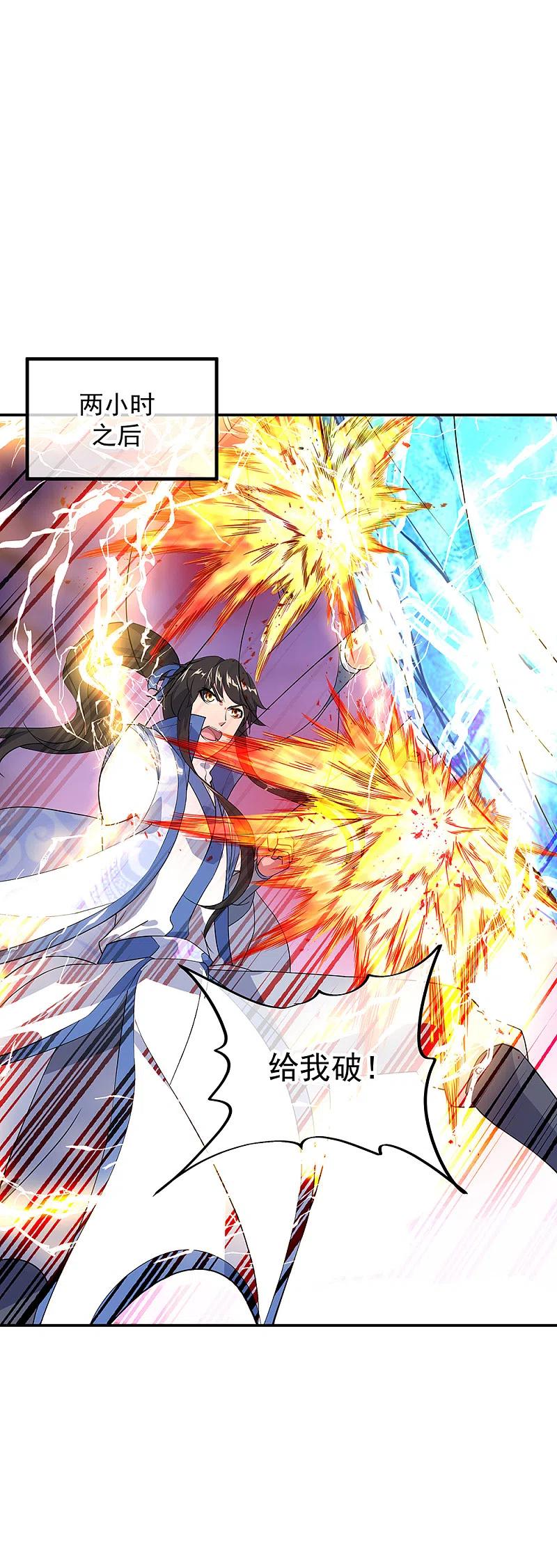 《绝世战魂》第215话 讨价还价 第16页
